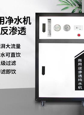 商用净水器ro反渗透纯水机800G直饮奶茶店过滤器直饮机自吸