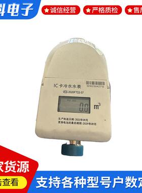 直销泰安轻松水表岳嘉电表智能刷卡物联网电表预付费