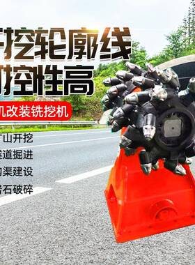 挖机铣挖机边坡开槽路面休整铣挖头纵向开沟挖改铣挖机铣挖头