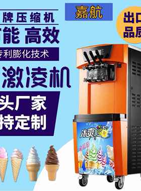 境冰淇278淋机器商立式用自动三预色冰激凌机带冷厂家直跨销
