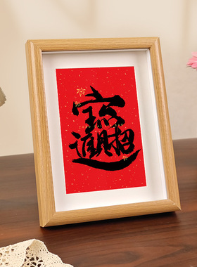 DIY足印木质相框DIY亲子装饰画