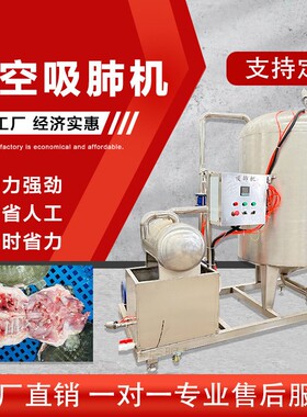 全自动家禽真空吸肺机 鸡鸭鸽子内脏清理设备 甲鱼内脏脂肪去除机