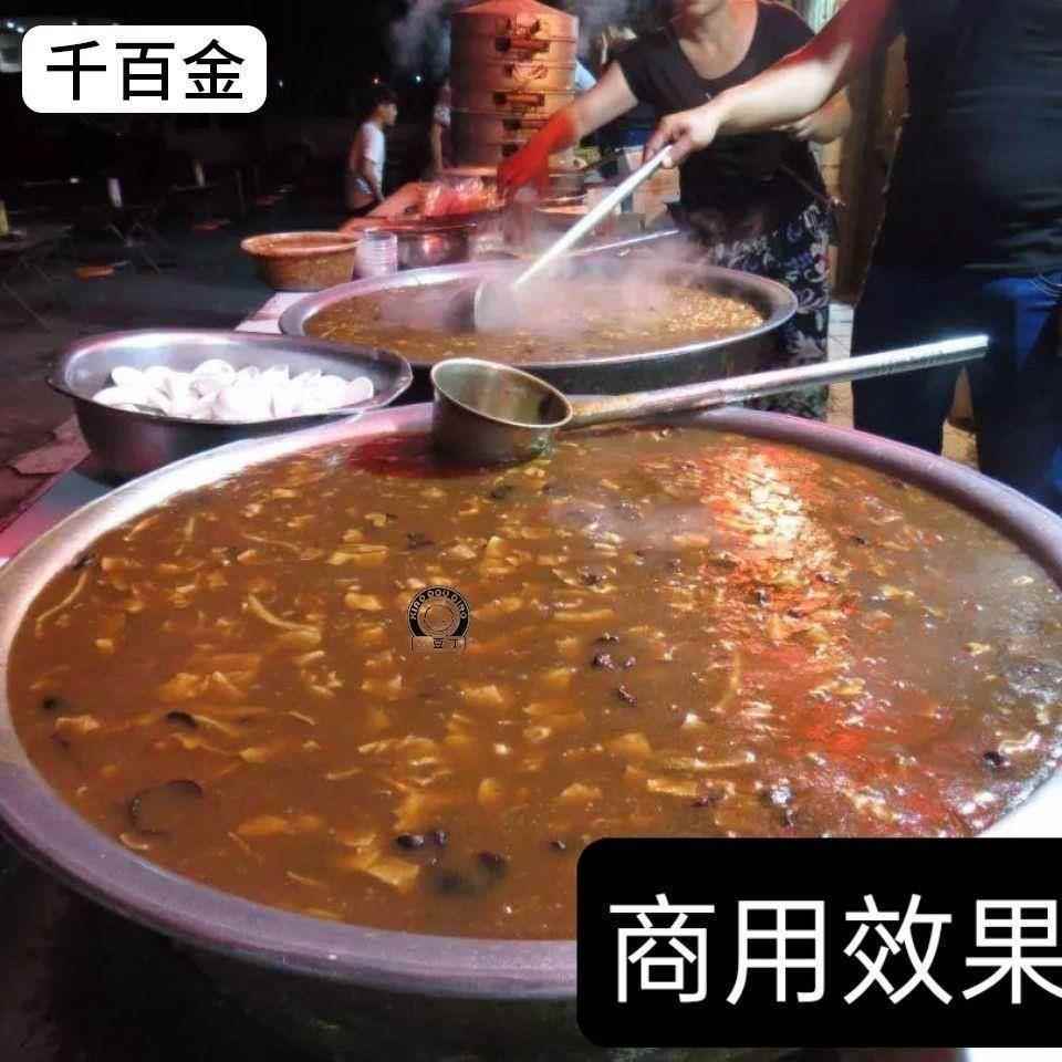 商用牛肉胡辣汤汤料逍遥镇河南特产早餐散装正宗糊辣汤逍遥老杨家