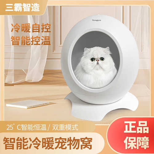智能冷暖猫窝 四季通用猫窝恒温猫窝宠物窝 猫床狗床静音恒温加热 - 图2