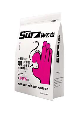 孙答应猫砂2.5kg木薯混合矿砂除臭快速结团不易粘底低尘混合猫砂