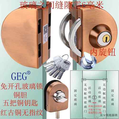 免开孔玻璃锁半圆玻璃门锁中央玻璃锁无框玻璃锁双门双开玻璃门锁 - 图1