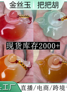 纯手工打磨雕刻金丝玉玉壶把把壶手把件男士随身把玩玉把壶把把胡