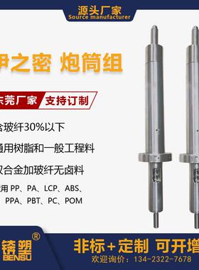 伊之密注塑机螺杆附件氮化加硬射嘴加长射咀注塑机射嘴原厂配件