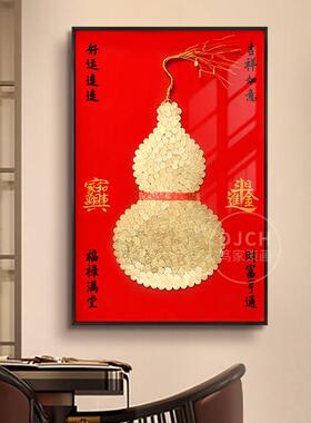 乔迁礼物送朋友5毛钱葫芦创意摆件开业礼品五角钱硬币相框手工diy