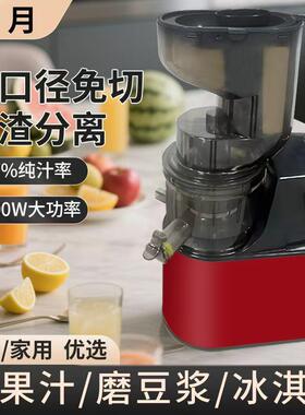 新款大口径榨汁机榨汁分离原汁机家用多功能果汁机商用汁渣分