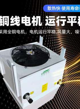 高大空间冷暖机组冷热两用制热工业取暖养殖场循环冷热暖风机厂家