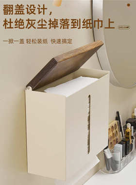 卫生间擦手纸盒壁挂式免打孔厕纸抽纸盒厕所厨房洗手间酒店收纳盒