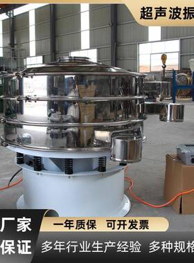 供应金刚砂超声波振动筛不锈钢圆形筛选机钢砂小型筛选机厂家直销