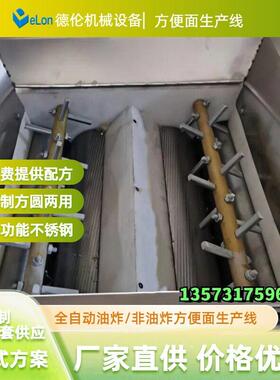 方便面一体机 方便面整套设备 方便面流水线 机电一体化
