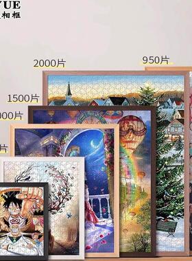 实木拼图裱框1000片大相框定制300 500 2000块尺寸装做画 画框架