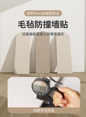儿童防撞墙贴自粘毛毡墙围护墙板创意装饰幼儿园隔音防脏防潮定制