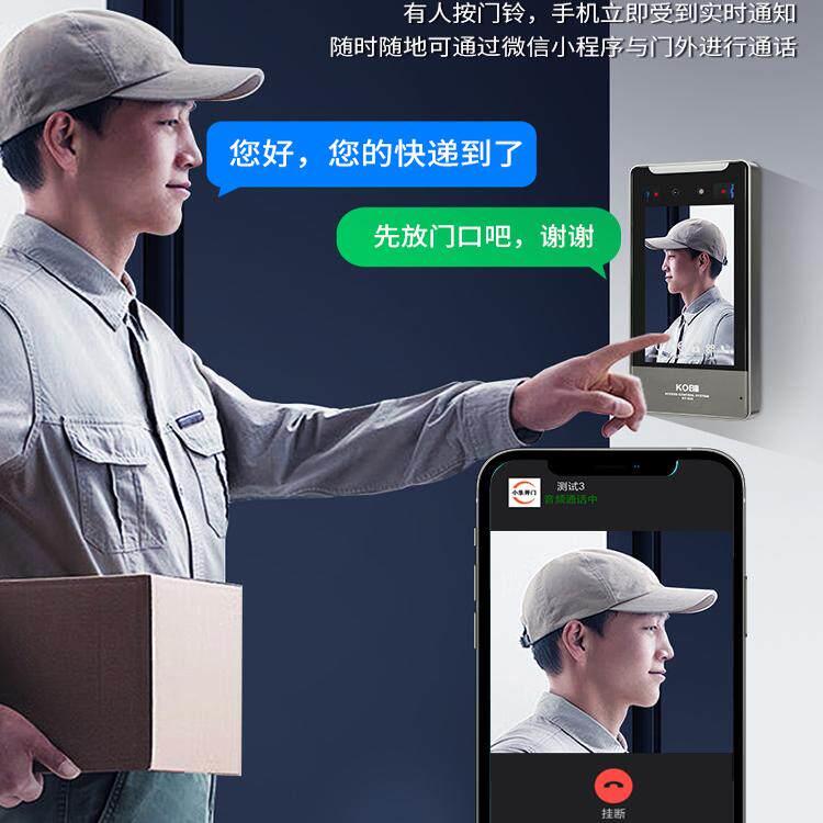 KOB face recognition video intercom doorbell home monitoring villa access control building visual all-in-one machine set