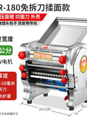 2024新款免拆刀电动压面机家用面条机商用小型包子揉面机
