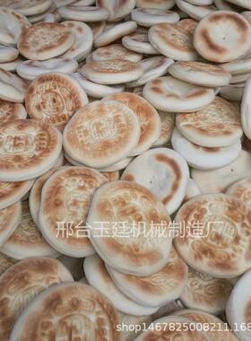 白吉馍成型机烩面压饼机肉夹馍烧饼饼机肉夹馍烧饼一次成型机