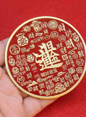 黄铜百财祥云日进斗福牌八卦铜镜石敢当乔迁玄关家居摆件工艺品