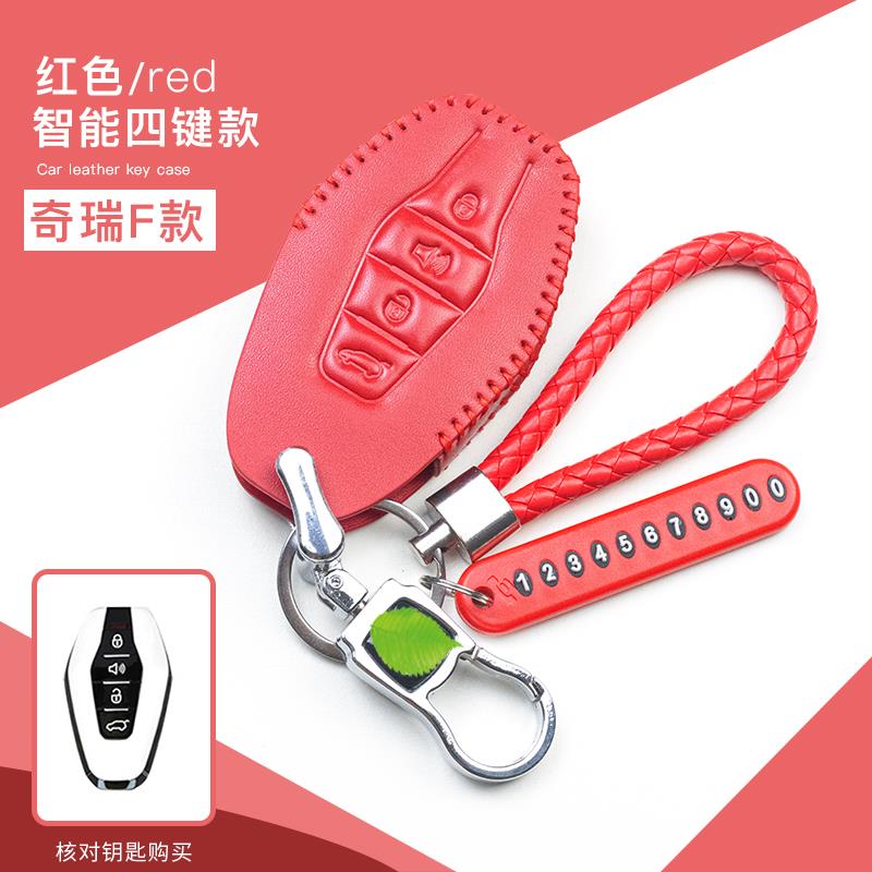 2020款奇瑞捷途x70真皮钥匙套x90钥匙套x95创意改装合金钥匙扣绳 - 图2