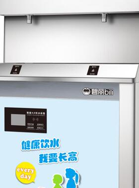 碧丽成都幼儿园饮水机JO-2YE-N智能不锈钢节能商用直饮开水机