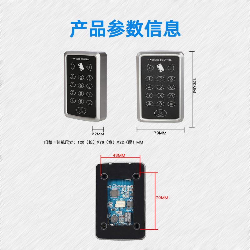 ID access control machine system access control all-in-one machine can be equipped with management card attendance machine smart magnetic lock new upgraded version