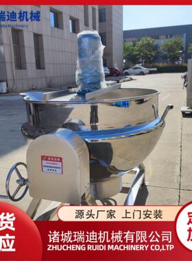 电加热海参桃胶熬煮锅 麻辣鸡架卤煮锅 果干果脯浸糖设备