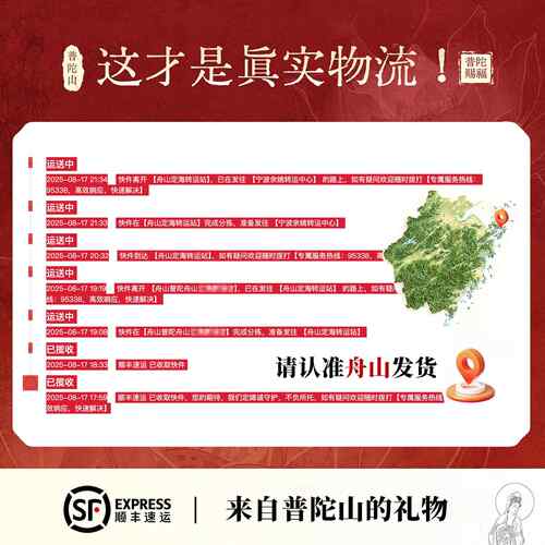 普陀山高档中式传统手写春联2026马年对联真迹创意新年春节装饰 - 图0