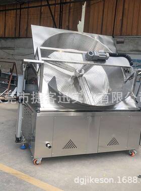 捷客迅自动翻斗油炸豆腐机器设备 豆制品专用搅拌油炸炉