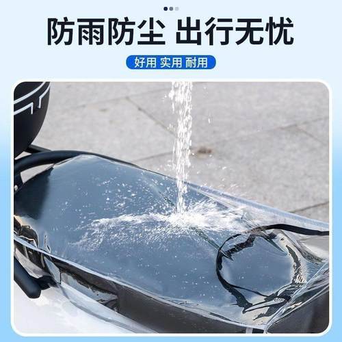 【加厚加大】电动车车头防雨罩中控防水保护套防尘防晒挡风被雨披 - 图2