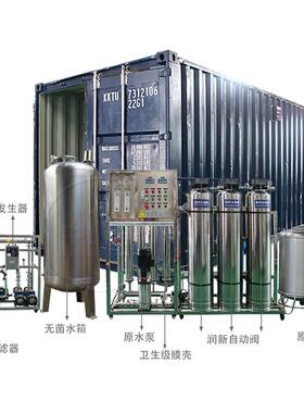 集装箱超纯水反渗透可移动实验室大型工业生产净水直饮水处理设备