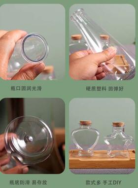 许愿瓶PET加厚塑料罐许愿星星瓶纸星星瓶时间胶囊新年diy手工装饰