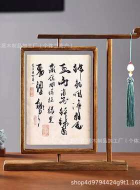 新中式实木旋转相框黑胡桃双面透明相框摆台书法装裱画框复古装饰