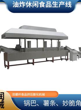 沙拉条毛毛虫生产线波浪片枕头酥加工设备油炸食品双螺杆膨化机械