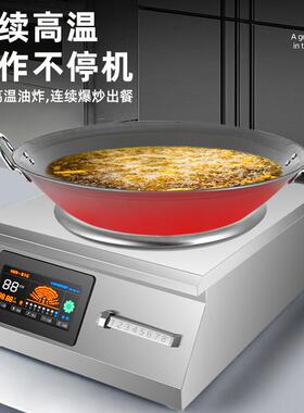 大功率电火磁炉商5用8000w商业饭面店6000凹GYMC-128炒锅000w猛灶