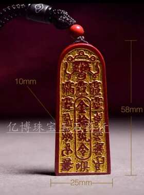 号令饰品雷吊金砂批发金轮坠朱砂本命年天然鎏金五挂件道家号令紫