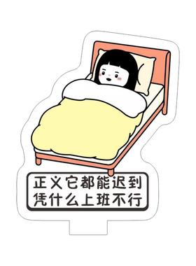 创意可爱工人桌面摆件内在搞怪小孩办公室上班趣味文字压克力立牌