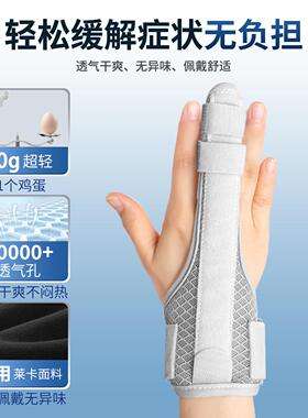 手指骨折固定指套指骨固定器支具夹板中指食指受伤肌腱断裂掌拇指