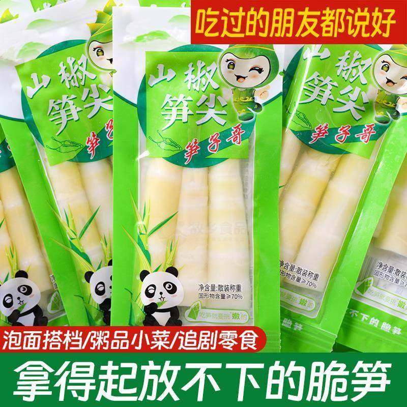 泡椒竹笋脆笋嫩笋竹笋官方旗舰店开袋即食包装小零食休闲食品,淘宝优惠券,粉丝福利购,淘宝优惠卷
