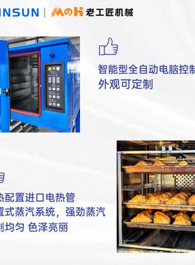 禾麦上烤下醒多功能组合炉商用烘焙热风炉醒发箱发酵面团蛋挞