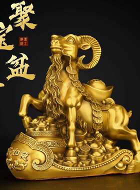 铜聚羊件工艺品AL712255领头羊公室客厅中办式如意宝盆羊吉摆祥物
