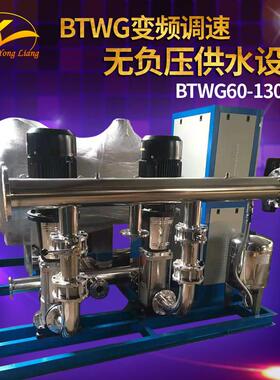 BTWG系列变频调速无负压供水设备_管网罐式叠压供水设备供应