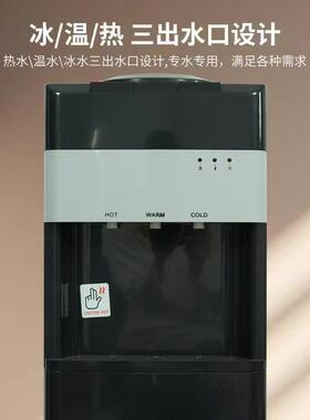 压缩机制冷饮水机立式冰温热三出水带童锁防烫家用桶装水开水