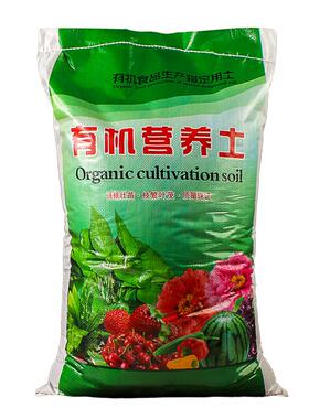 营养土通用专用型家用多肉盆栽种菜土花土种花养花土壤种植土泥土