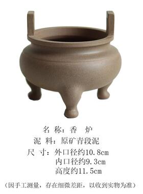 王建英宜兴紫砂精品香炉原矿段泥青段熏香家用礼佛茶室摆件供佛
