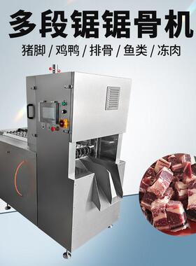 六段锯骨机冻牛肉开条切块机扇子骨切片机猪脊骨猪尾骨切块机