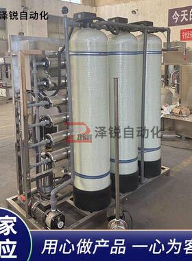 级反渗透水处理设备大型净化水水处理设备去离子纯水超纯水设备