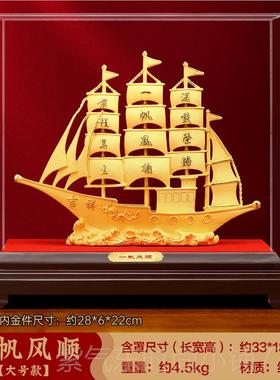 高档一帆风顺艺绒沙金帆船件轻奢摆高档工品公办室装饰品乔迁开业
