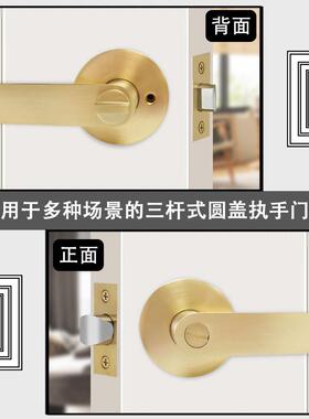 金色圆盖浴室门三杆式执手锁室内客厅卧室通用铝合金门房门锁把手